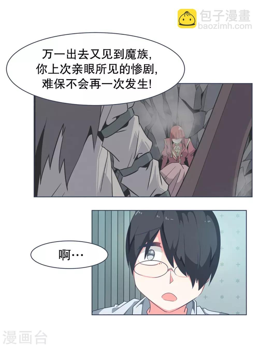 第8话 亲切的阿姨