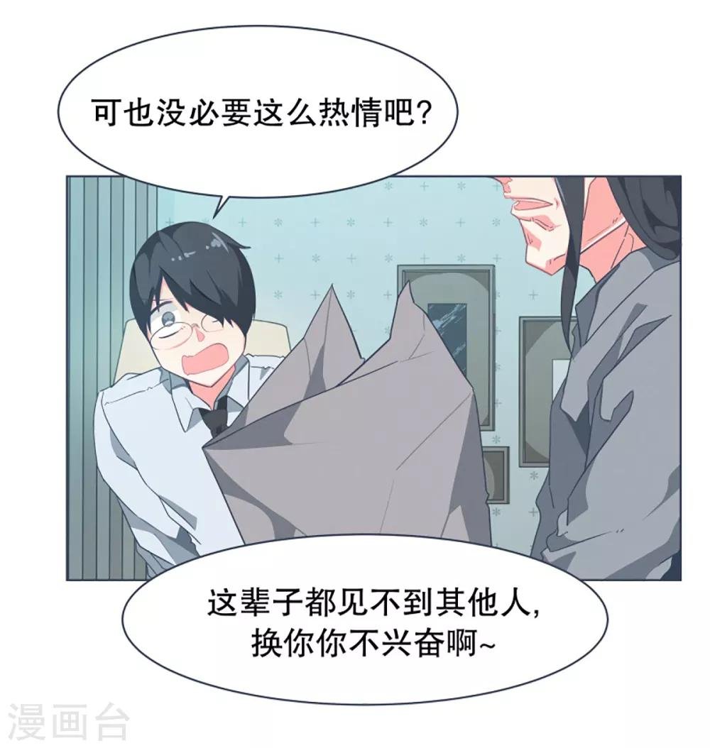 第8话 亲切的阿姨