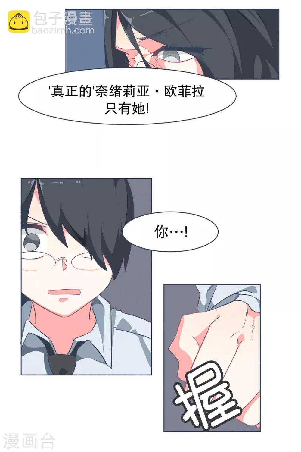第8话 亲切的阿姨