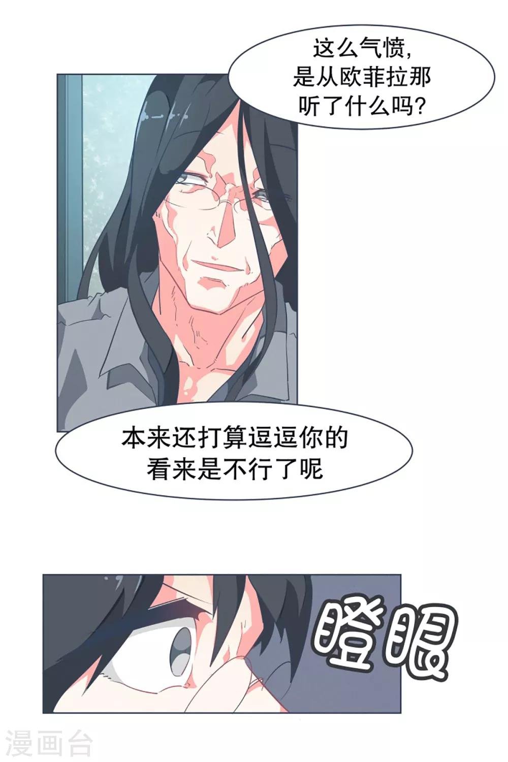 第8话 亲切的阿姨