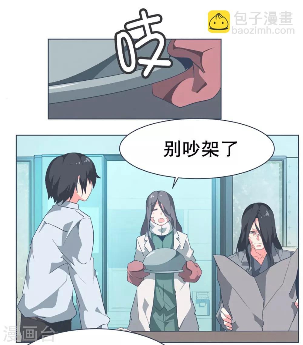 第8话 亲切的阿姨