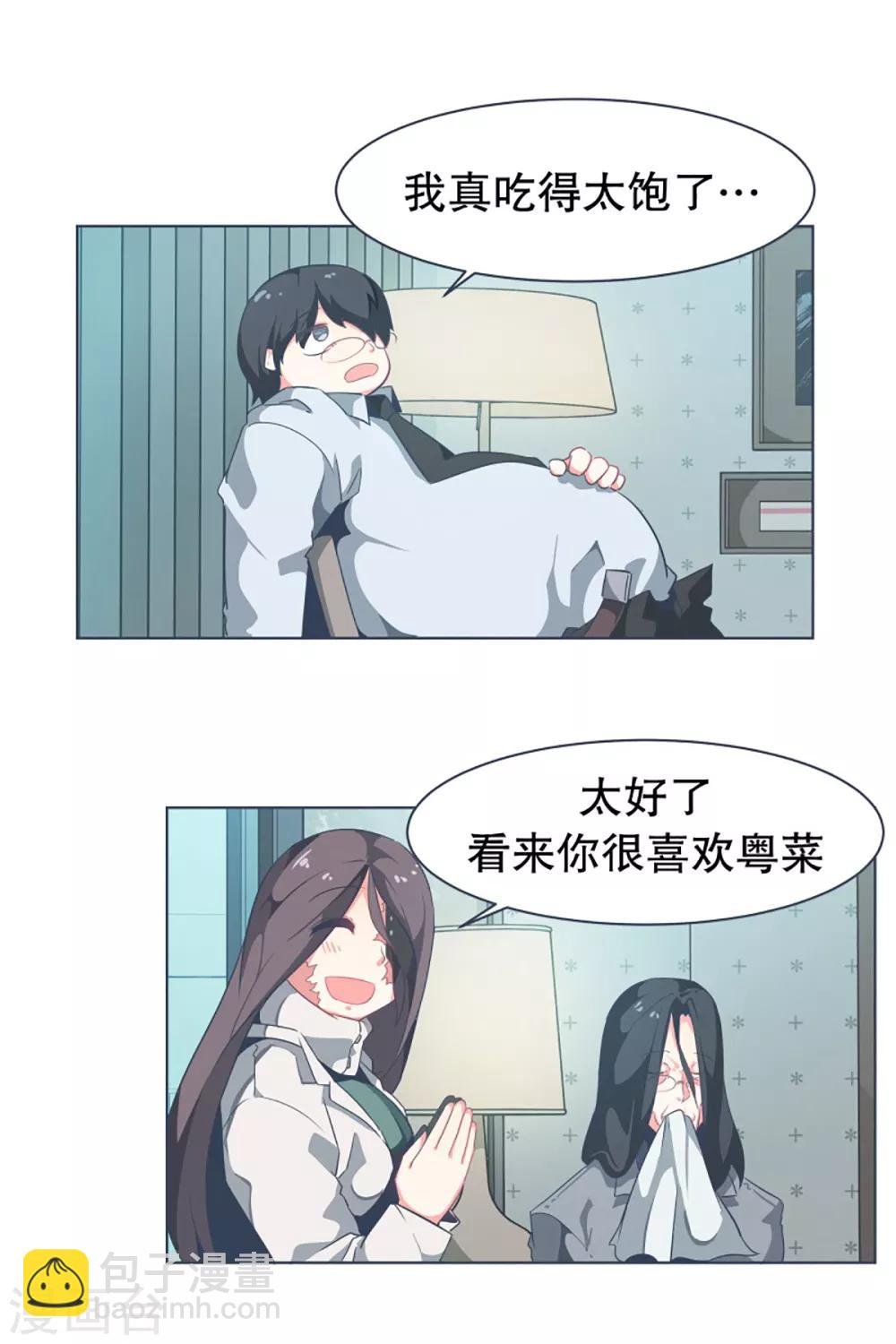 第8话 亲切的阿姨