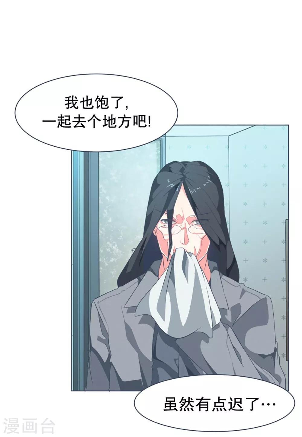 第8话 亲切的阿姨