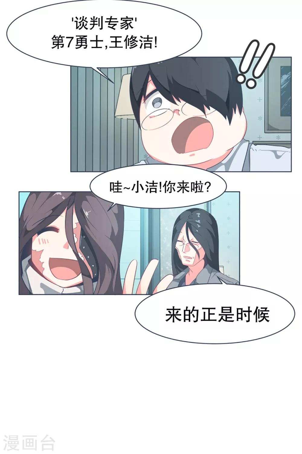 第8话 亲切的阿姨