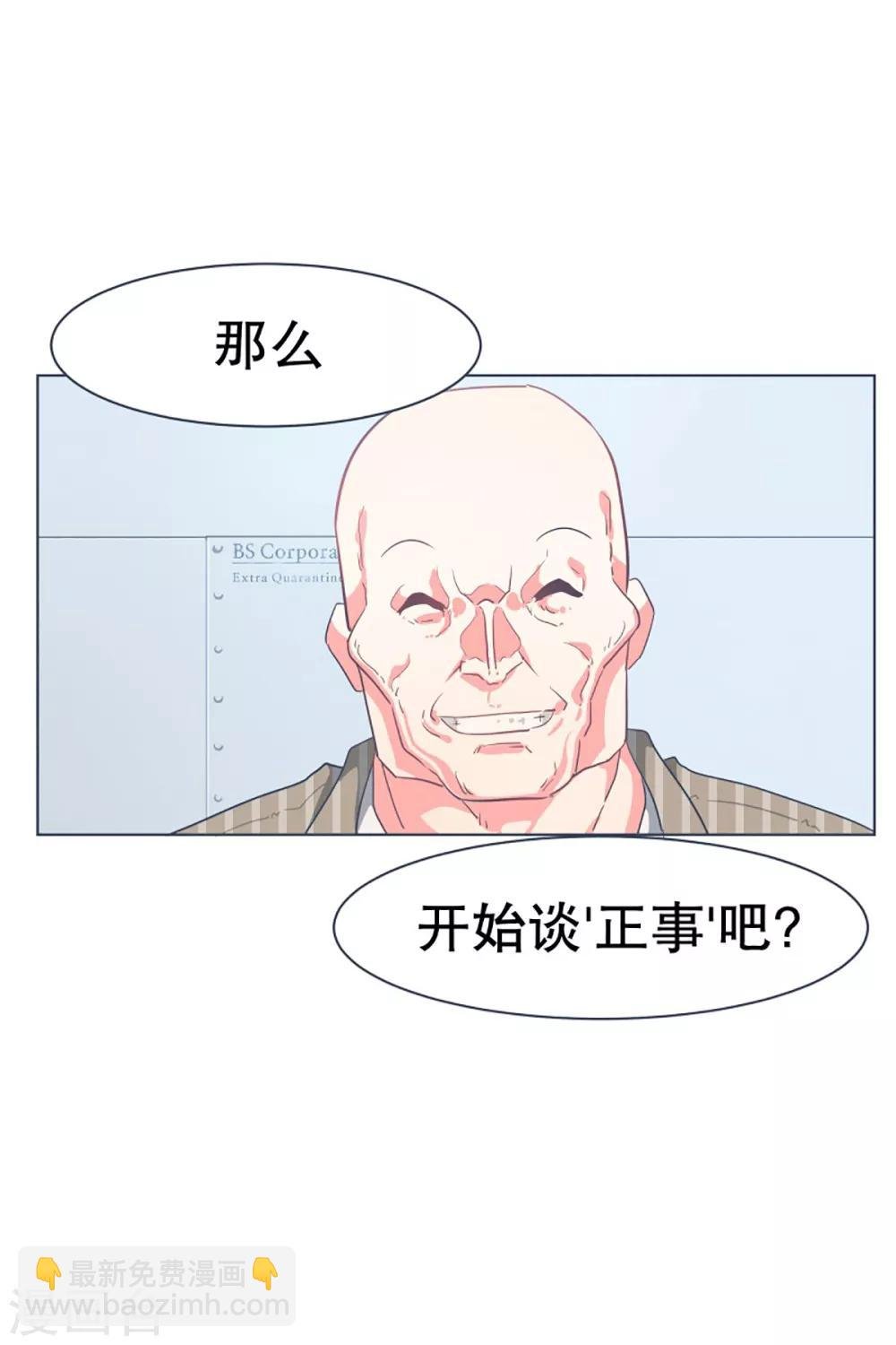 第8话 亲切的阿姨