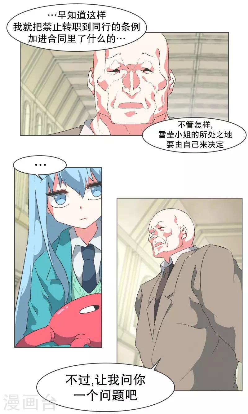 第80话 金钱和朋友的选择