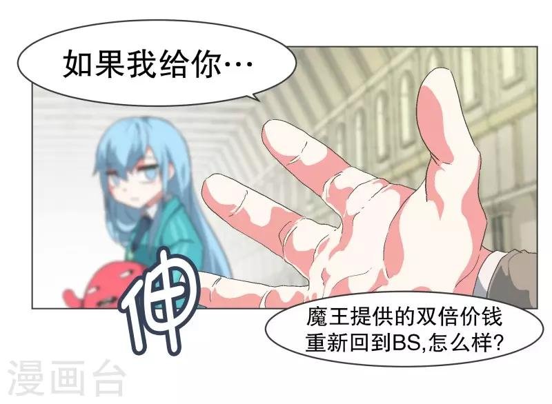 第80话 金钱和朋友的选择