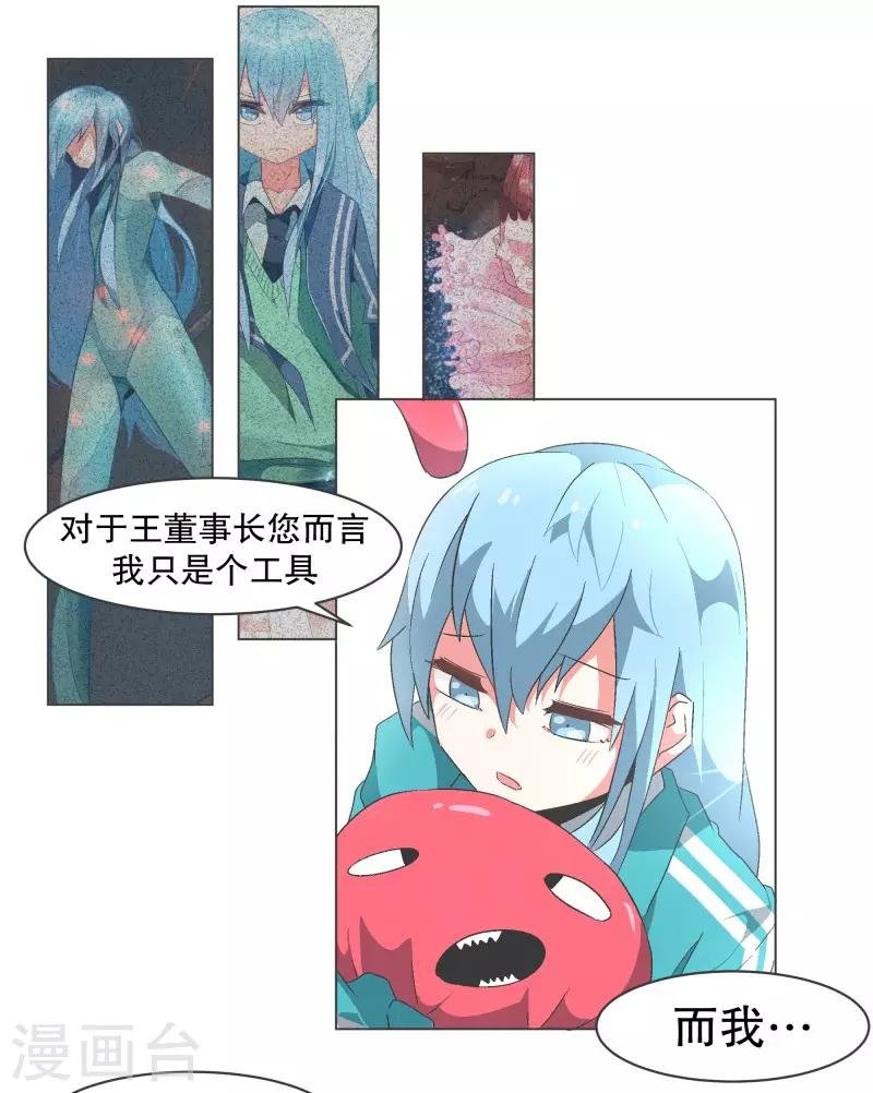 第80话 金钱和朋友的选择