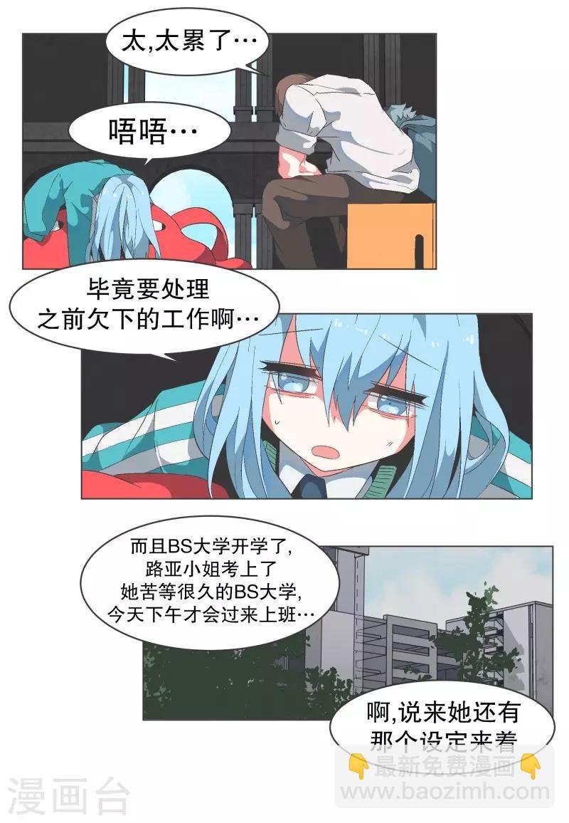 第81话 游乐园工作1