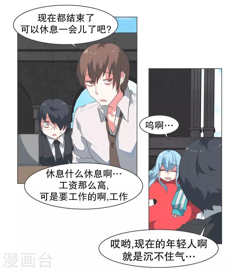 第81话 游乐园工作1