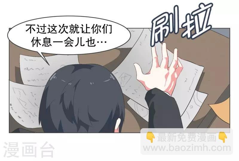 第81话 游乐园工作1