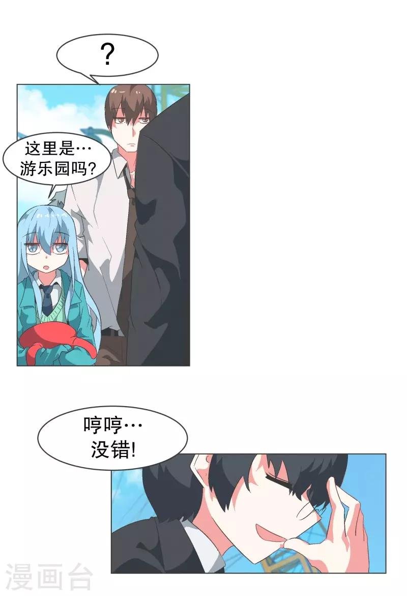 第81话 游乐园工作1