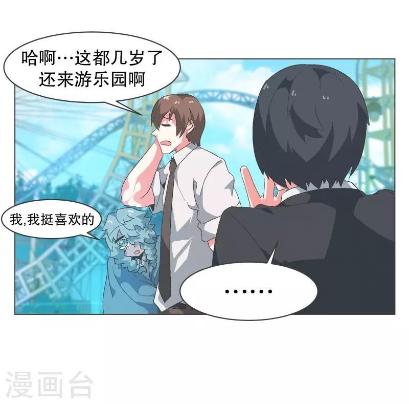 第81话 游乐园工作1