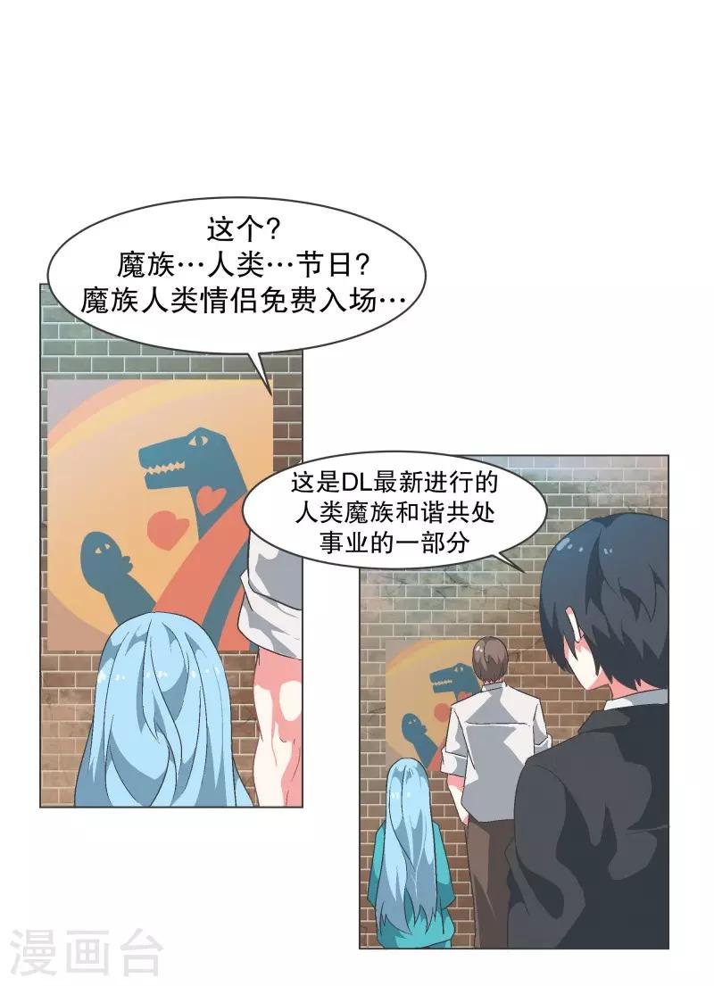第81话 游乐园工作1