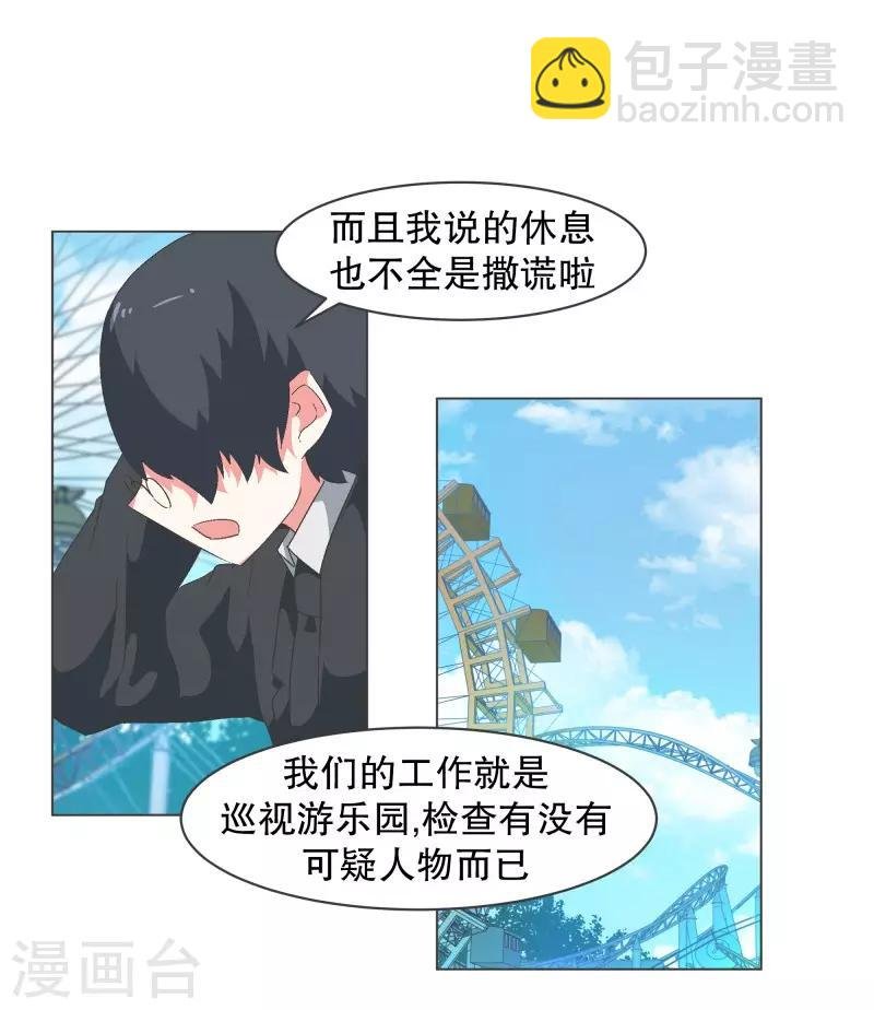 第81话 游乐园工作1