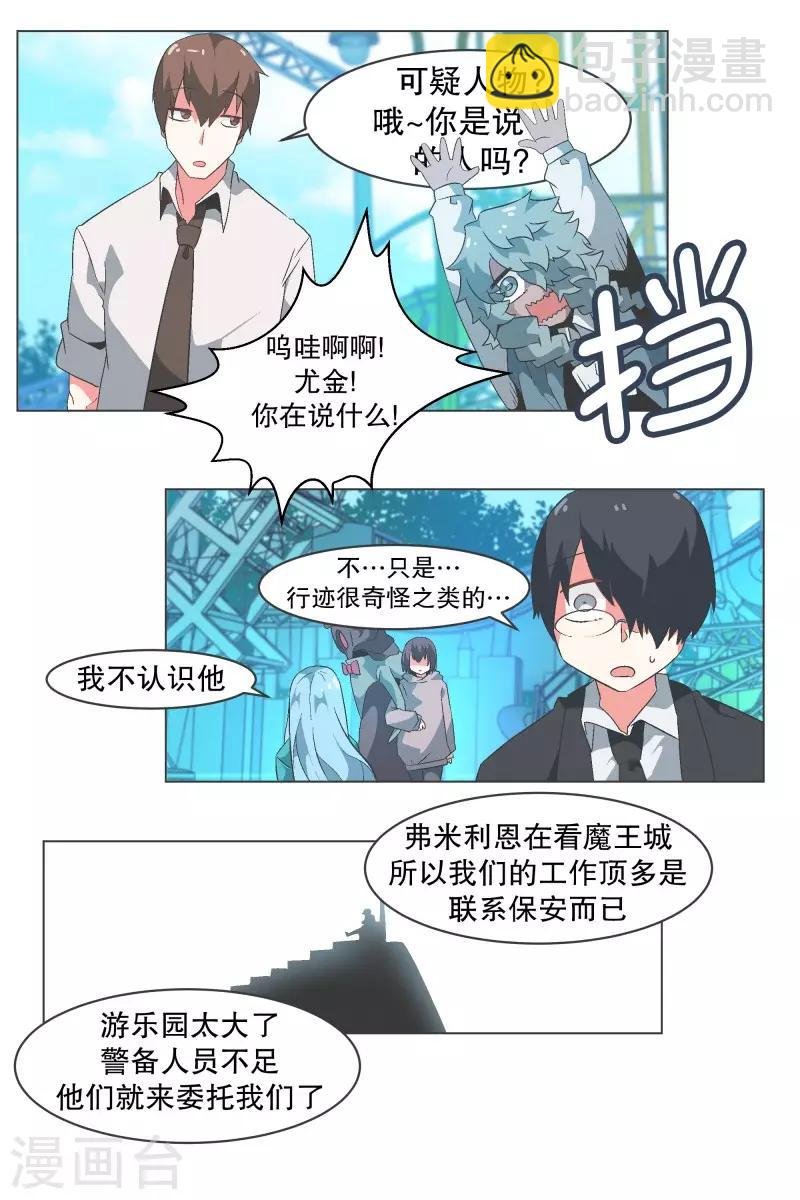 第81话 游乐园工作1