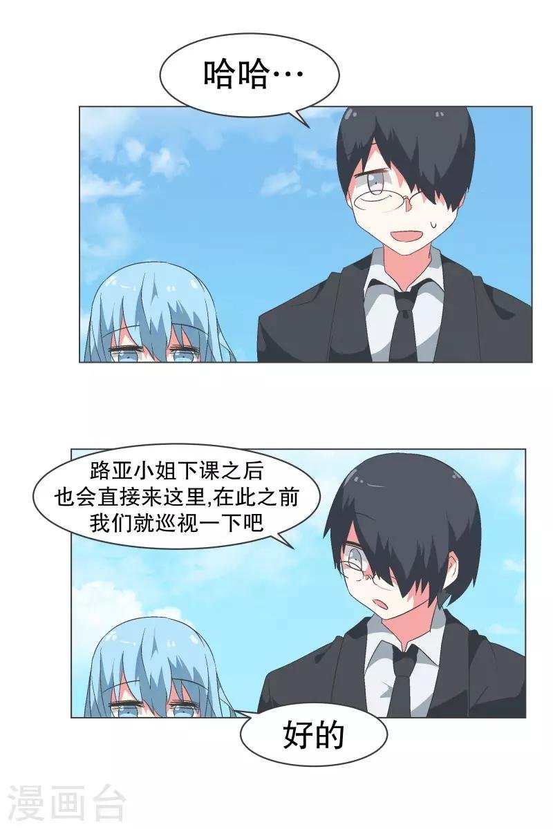第81话 游乐园工作1