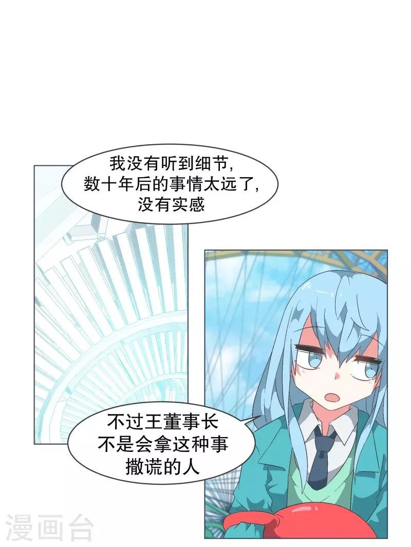 第82话 游乐园工作2