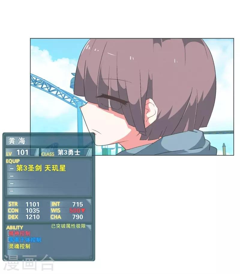 第82话 游乐园工作2