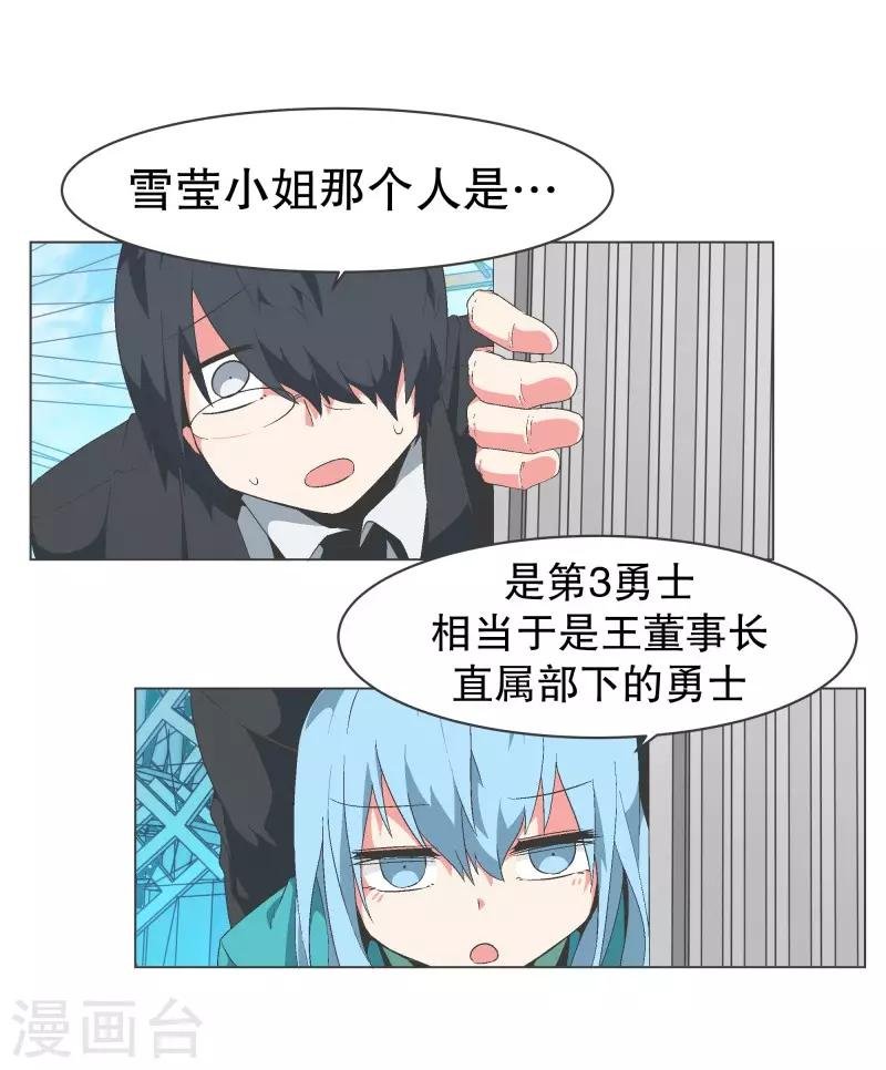第83话 印象差距