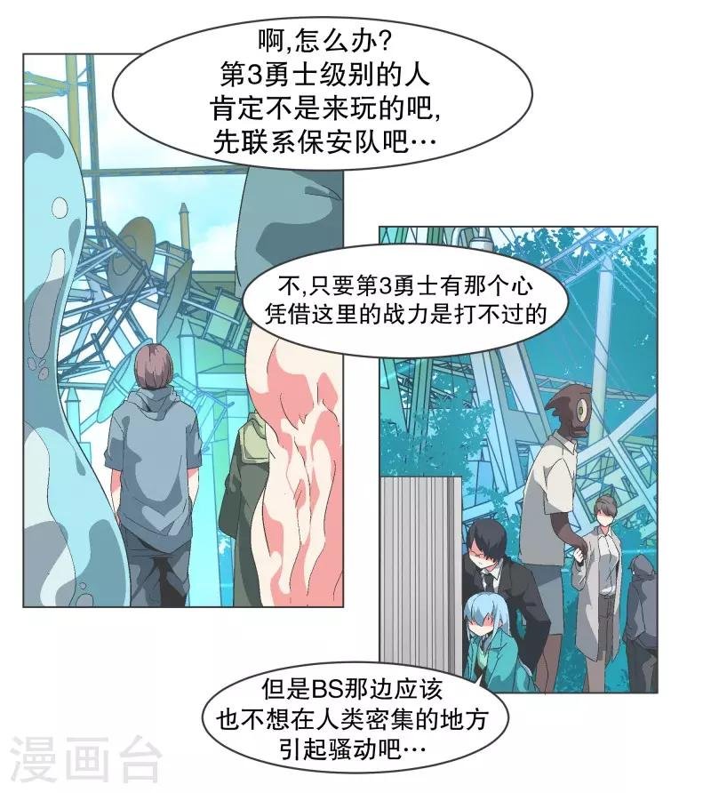 第83话 印象差距
