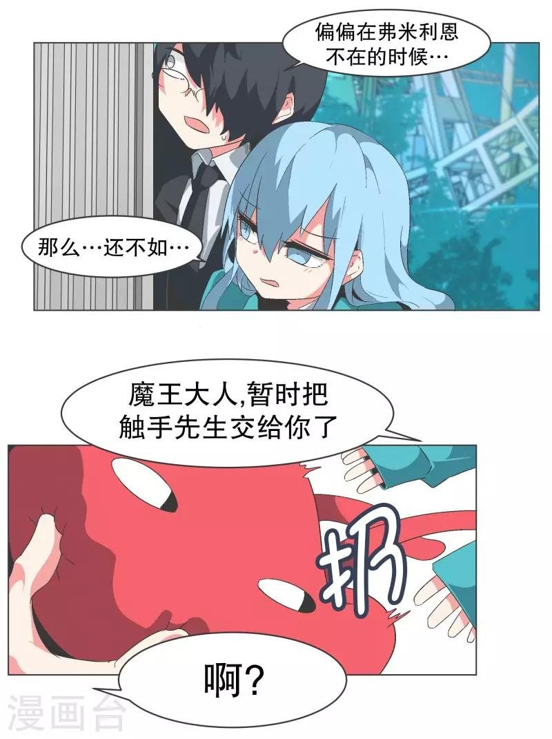 第83话 印象差距