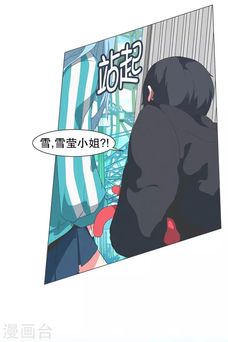 第83话 印象差距
