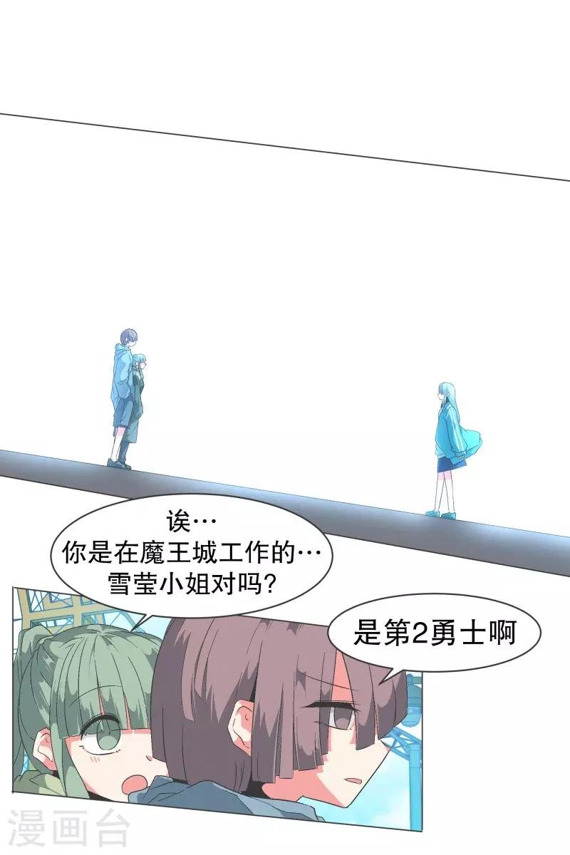 第83话 印象差距