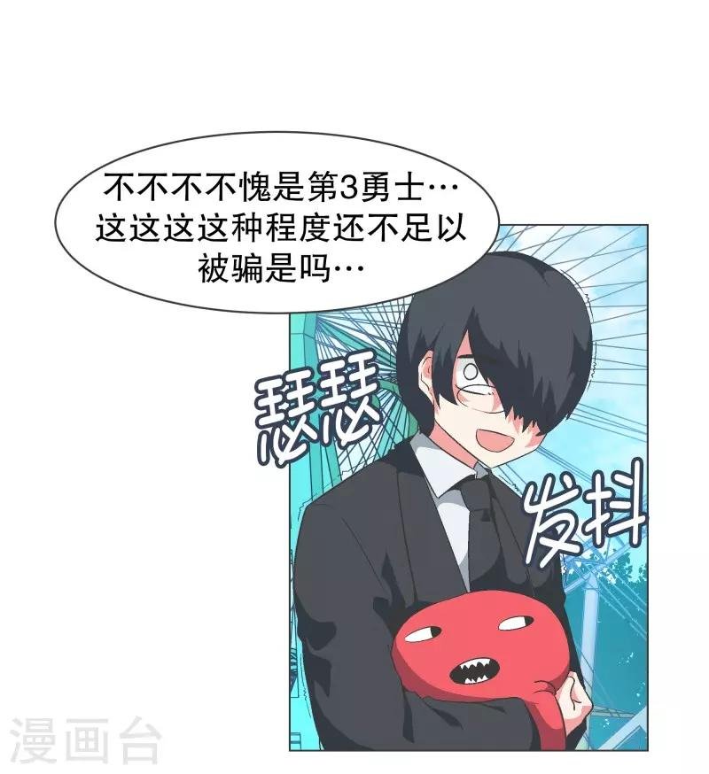 第83话 印象差距