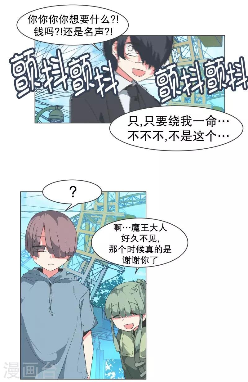 第83话 印象差距
