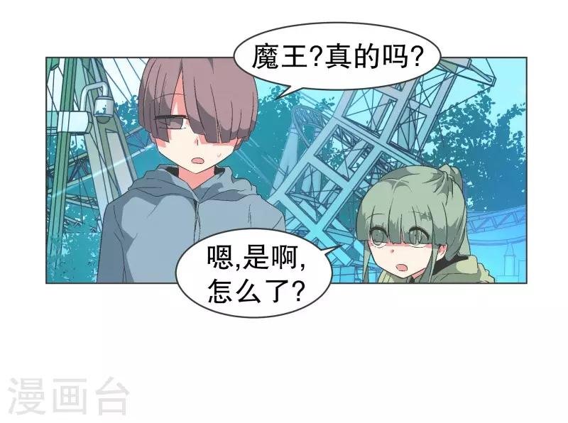 第83话 印象差距