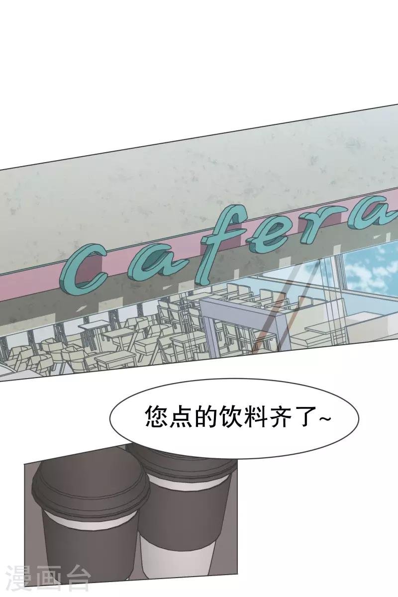 第84话 相性不合