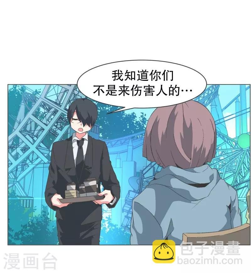 第84话 相性不合