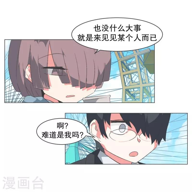 第84话 相性不合