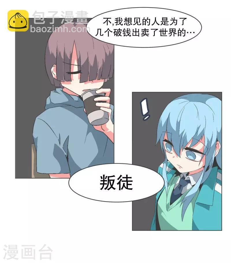 第84话 相性不合