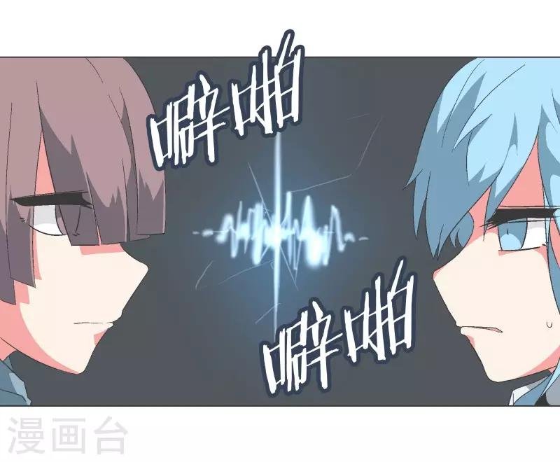 第84话 相性不合