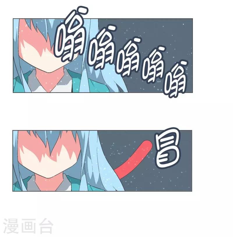 第84话 相性不合