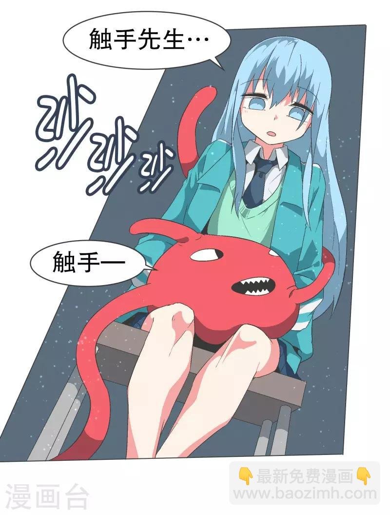 第84话 相性不合
