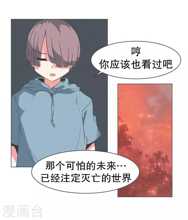第84话 相性不合