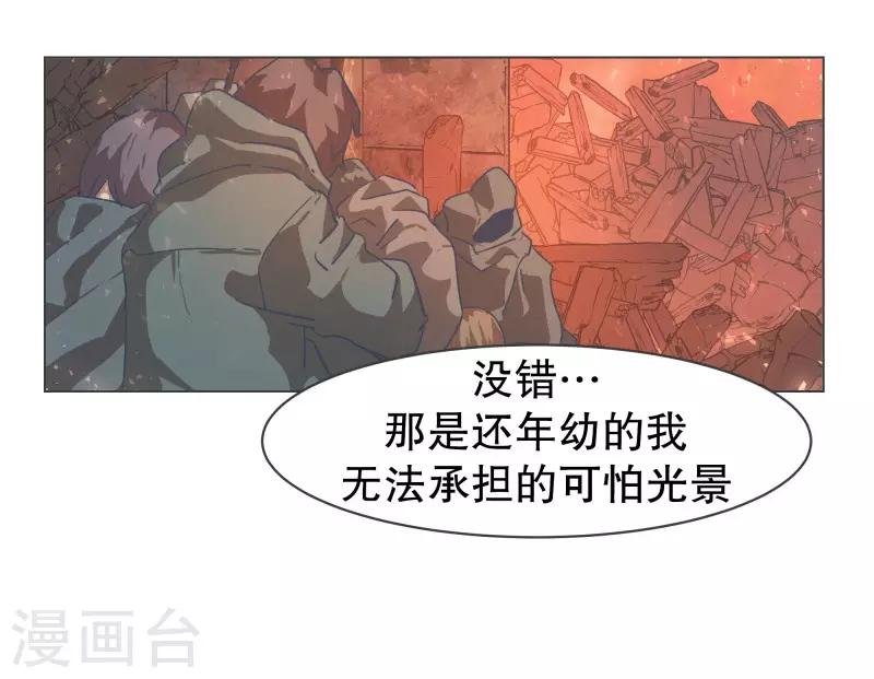 第84话 相性不合