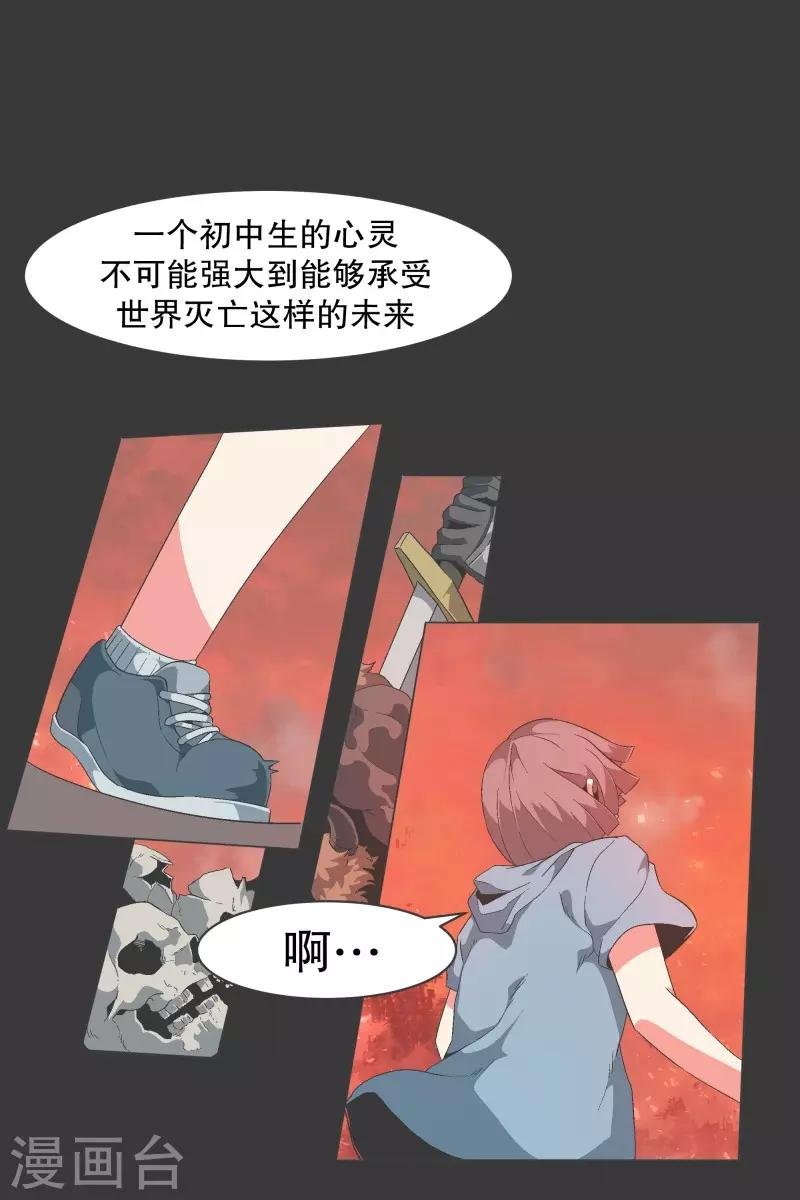 第85话 感情封印