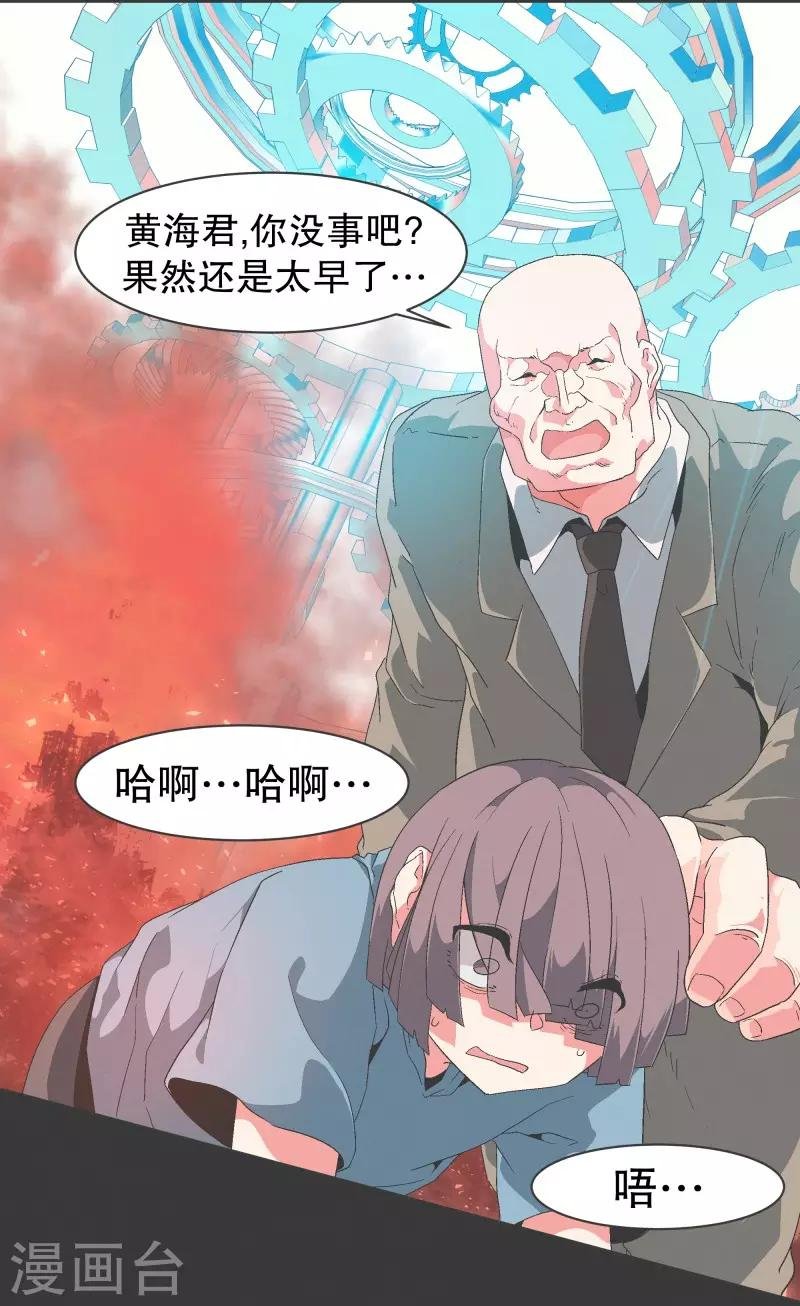 第85话 感情封印