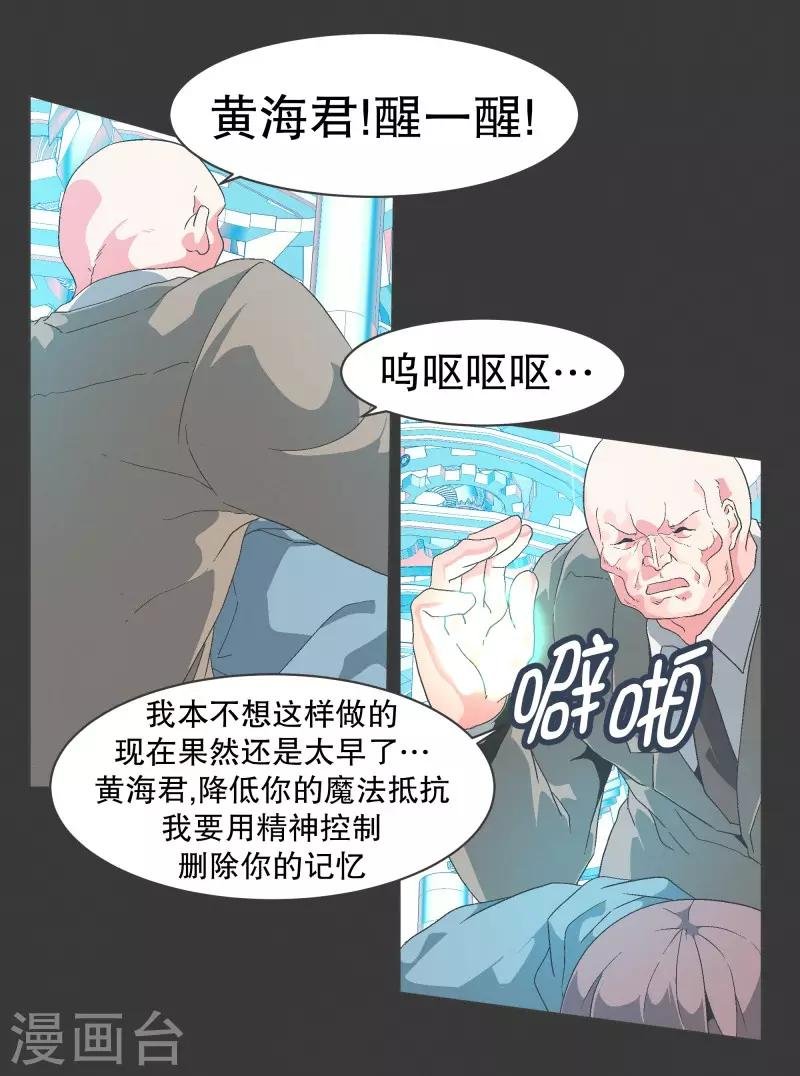 第85话 感情封印