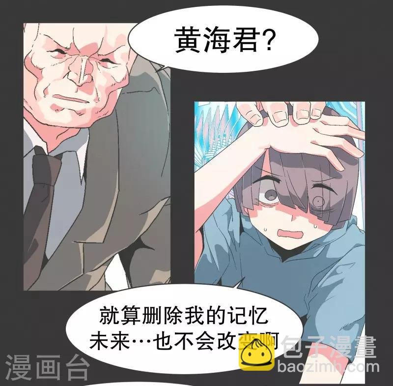 第85话 感情封印