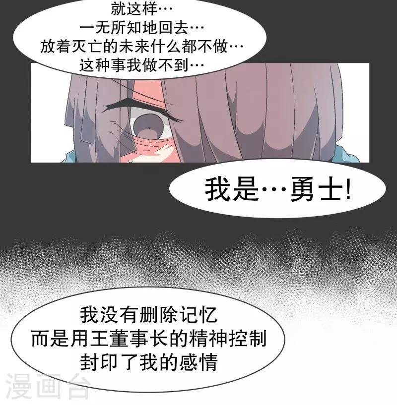第85话 感情封印