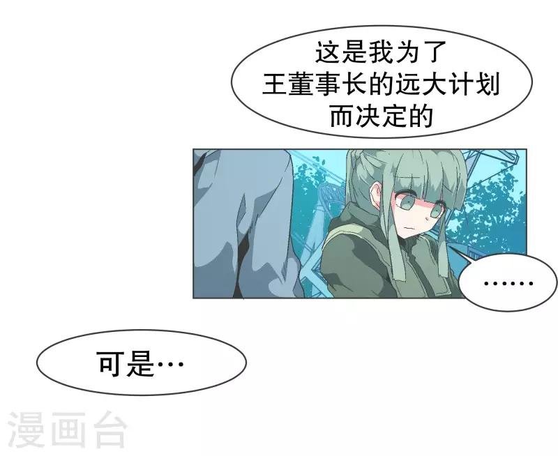 第85话 感情封印