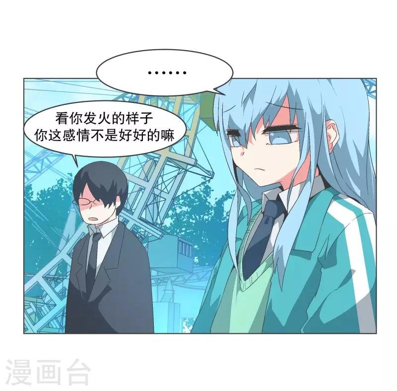 第85话 感情封印
