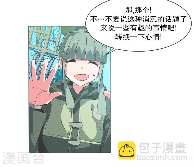 第85话 感情封印