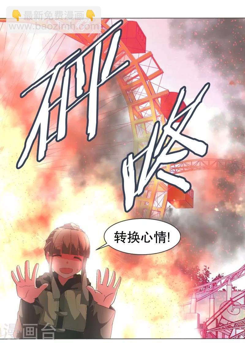 第85话 感情封印