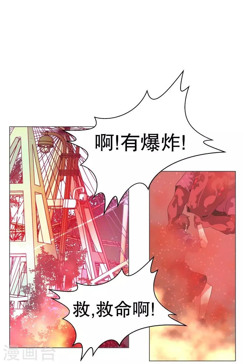 第86话 恐怖袭击